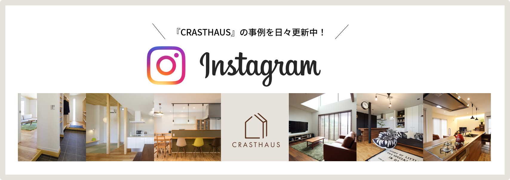 クラストハウズ　インスタグラム