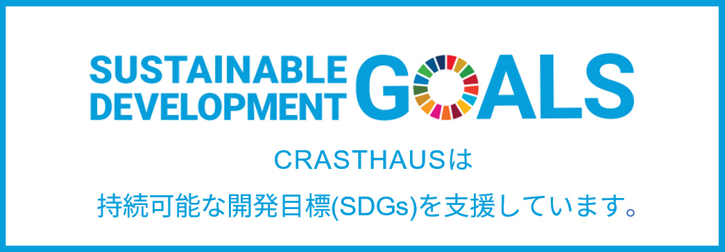 SDGsページ