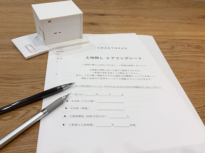 ヒアリングの様子