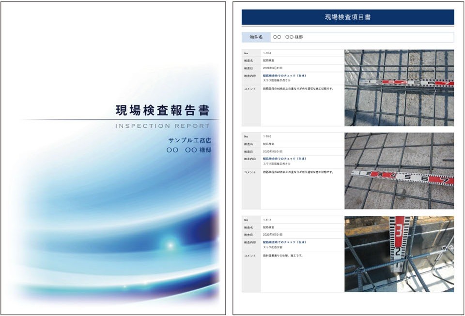 住宅施工管理システム「connectors」の画面と、現場検査報告書のサンプル。工事進捗や検査結果の「見える化」を説明。